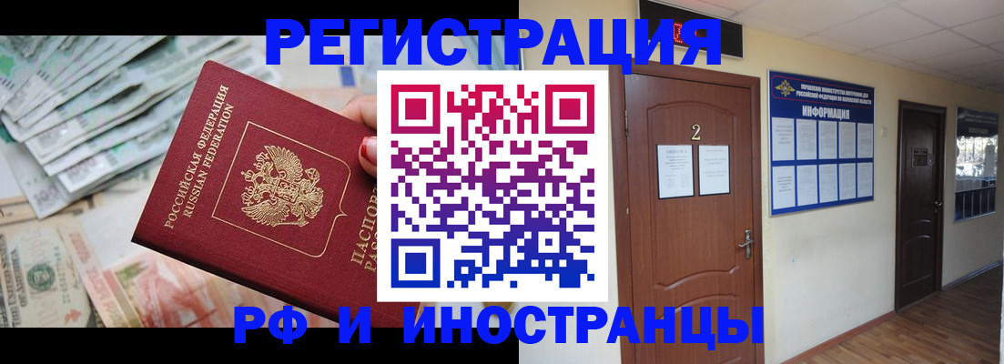 временная регистрация собственник в Свирске