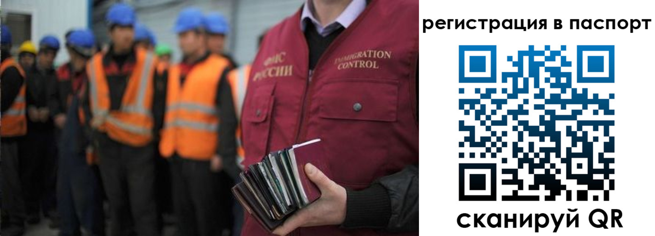 временная регистрация недорого в Свирске