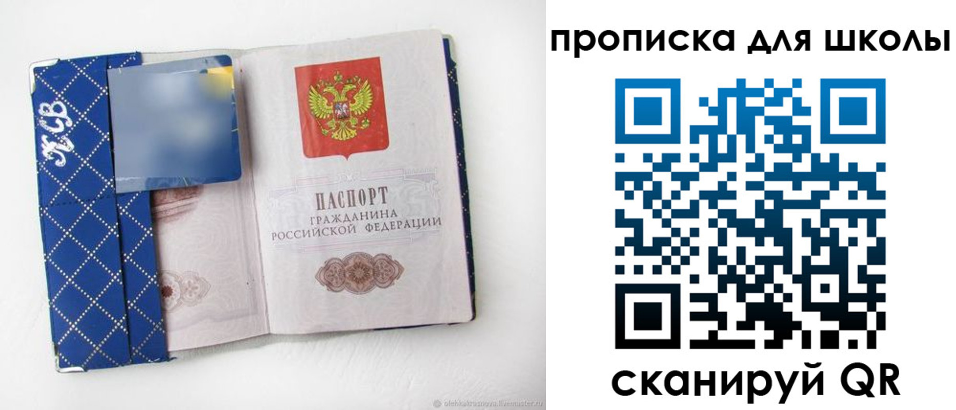 временная регистрация поиск в Свирске