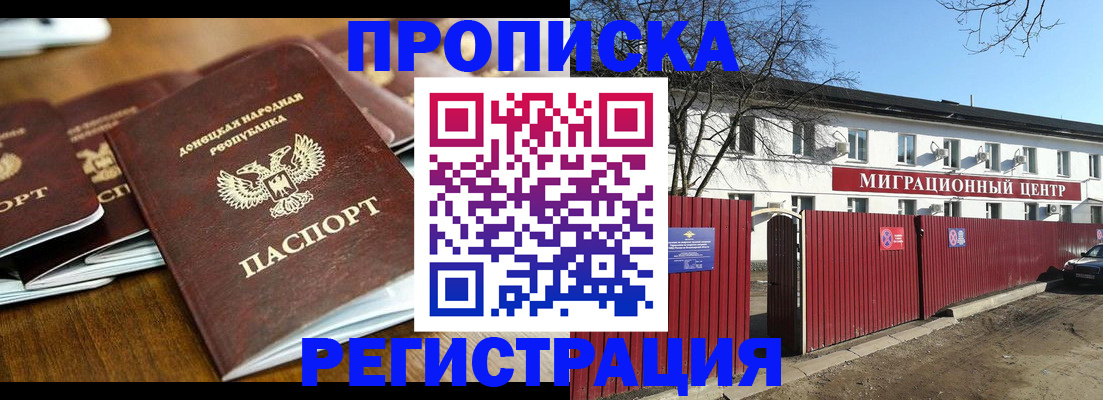 временная регистрация недорого в Свирске