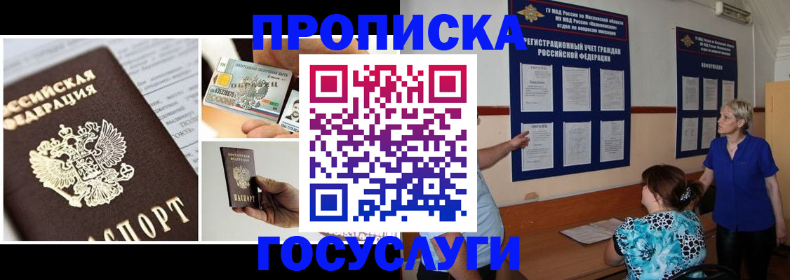 временная регистрация законно в Свирске