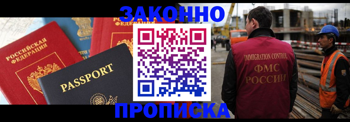 временная регистрация поиск в Свирске