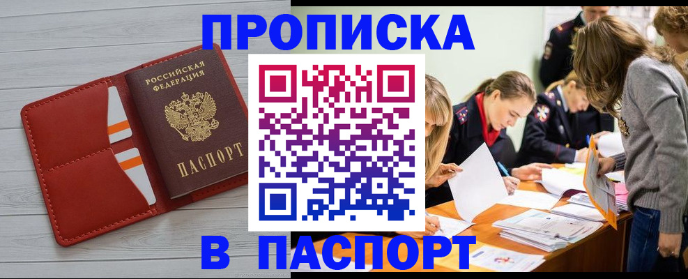 временная регистрация в Свирске