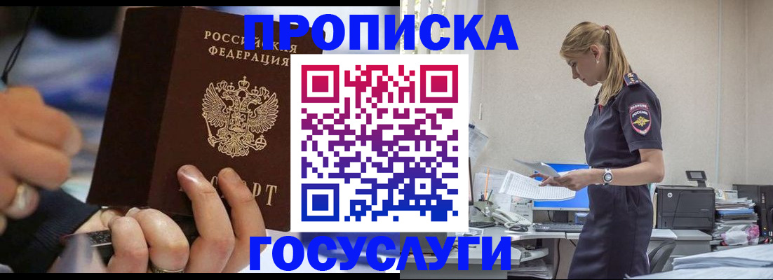 прописка для военкомата в Свирске
