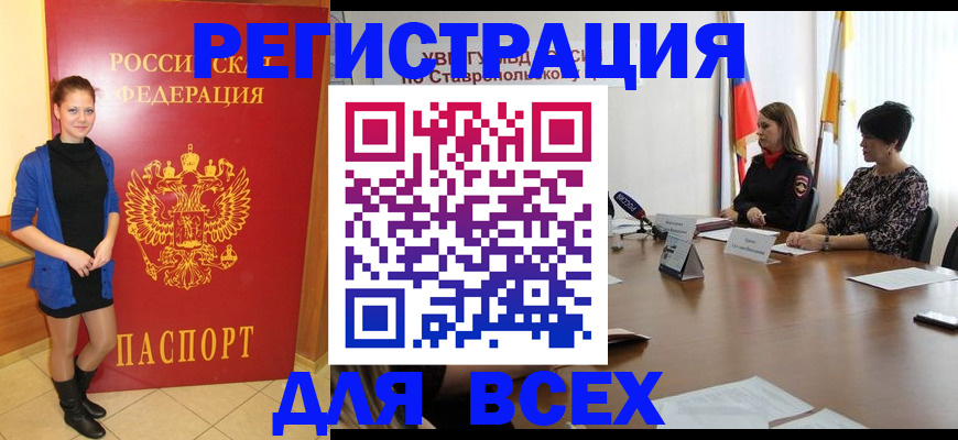 временная регистрация недорого в Свирске