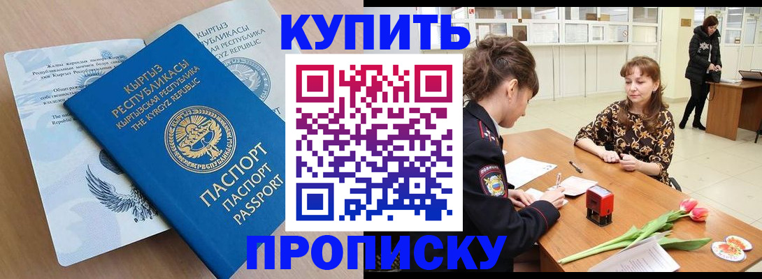 прописка гарантия в Свирске